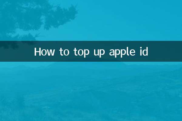 Apple ID를 충전하는 방법