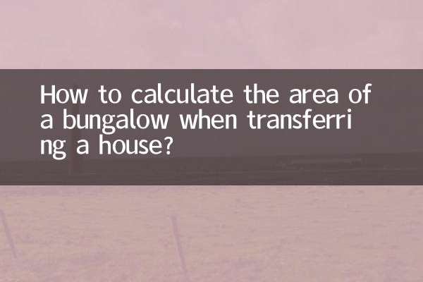 Как рассчитать площадь бунгало при передаче дома?