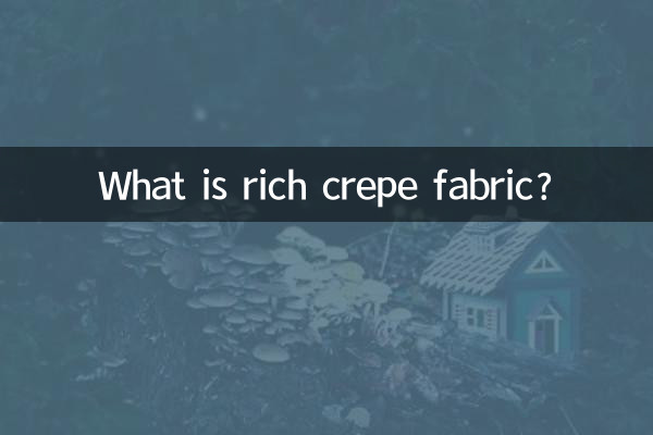 ما هو نسيج الكريب الغني؟