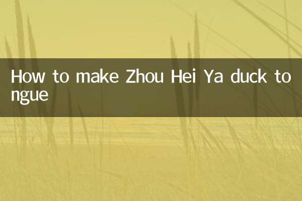 How to make Zhou Hei Ya duck tongue