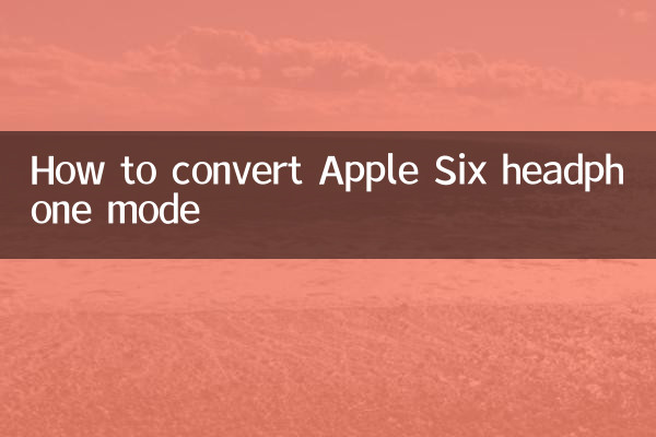 Apple Six 헤드폰 모드를 변환하는 방법