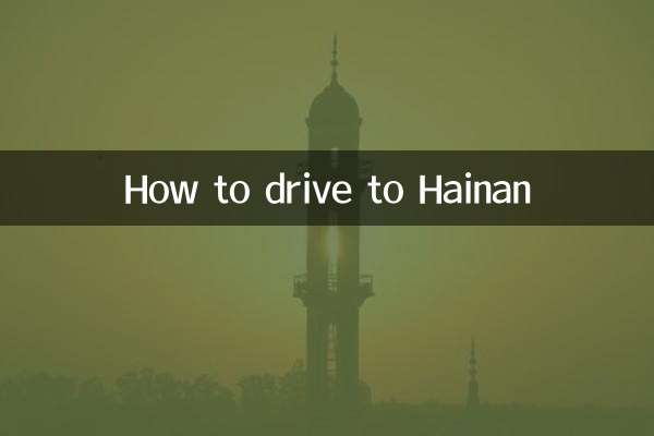 Cómo conducir a Hainan