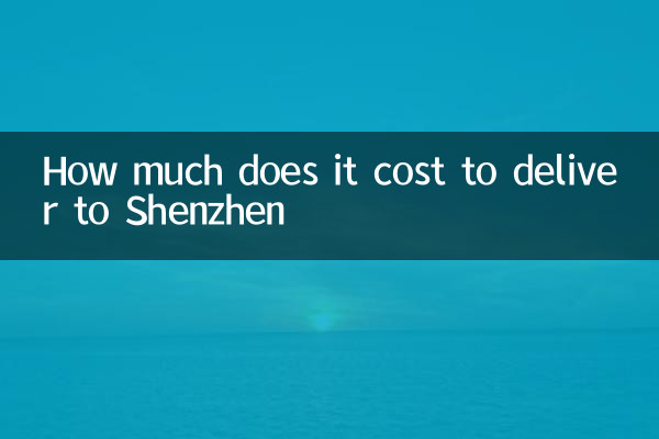 Quanto costa consegnare a Shenzhen