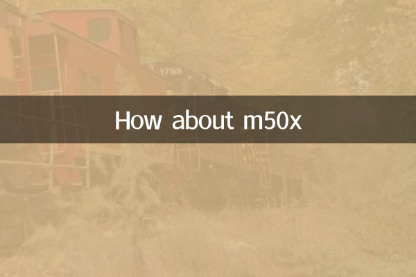 ماذا عن m50x