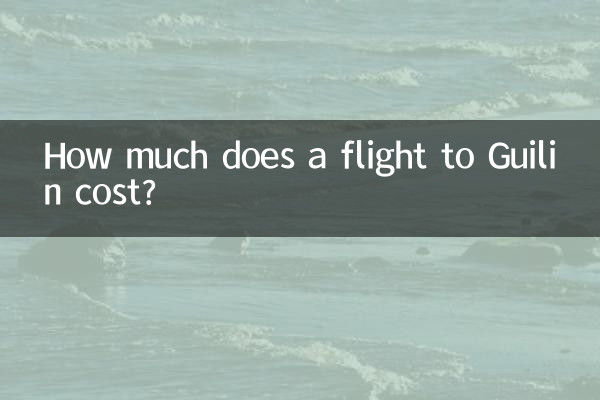 गुइलिन के लिए उड़ान की लागत कितनी है?