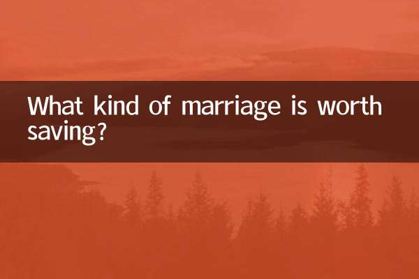 どのような結婚生活が節約に値するのでしょうか？