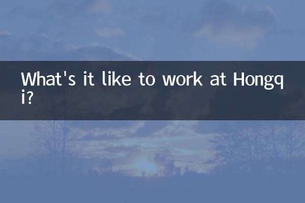 Comment est l'environnement de travail chez Hongqi ?