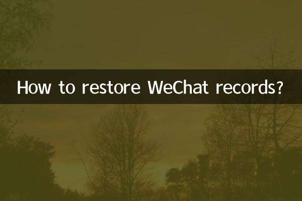 কিভাবে WeChat রেকর্ড পুনরুদ্ধার করবেন?