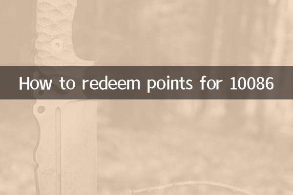 Comment échanger des points contre 10086