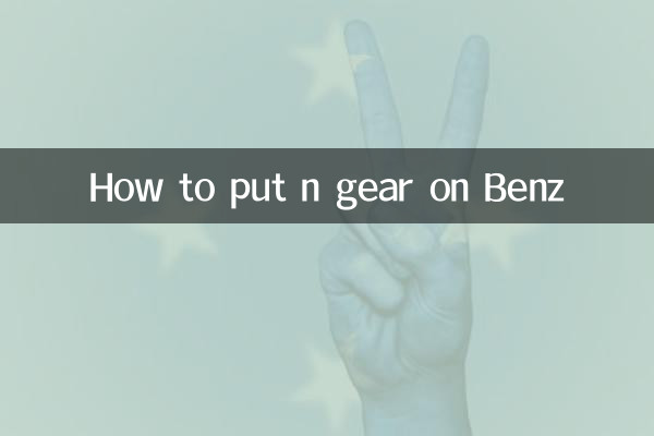 How to put n gear on Benz