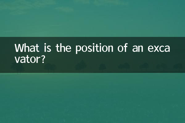 What is the position of an excavator?