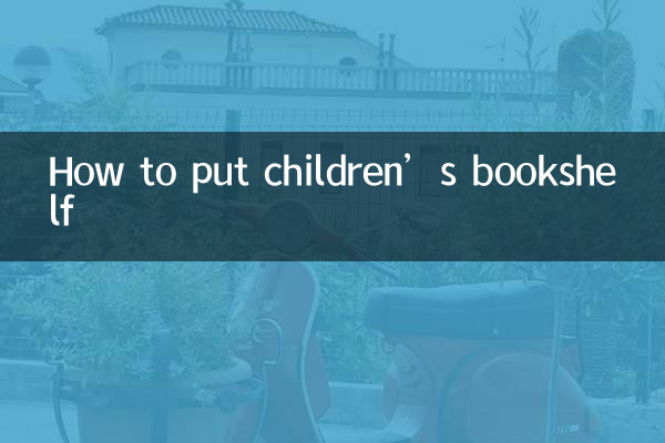 كيفية وضع رف الكتب للأطفال
