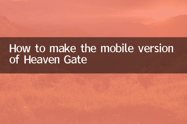 Heaven Gate 모바일 버전을 만드는 방법