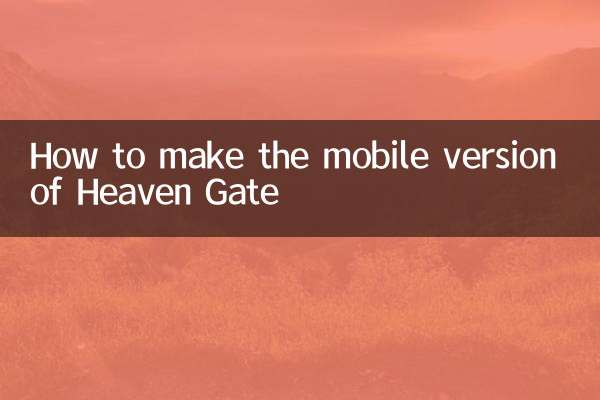 Heaven Gate 모바일 버전을 만드는 방법