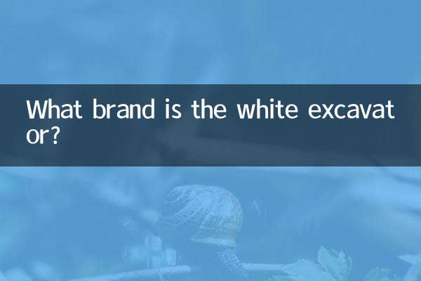 흰색 굴삭기는 어떤 브랜드입니까?