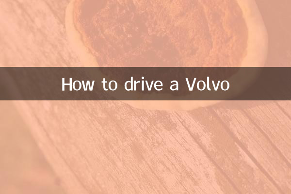 كيفية قيادة سيارة فولفو