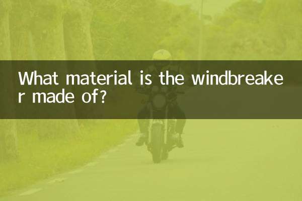 विंडब्रेकर किस सामग्री से बना है?