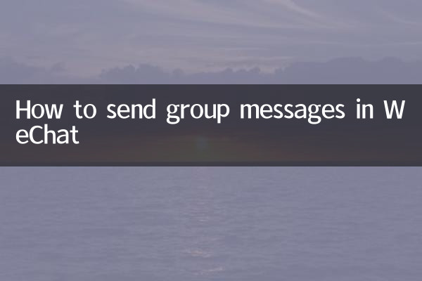 WeChat में ग्रुप संदेश कैसे भेजें