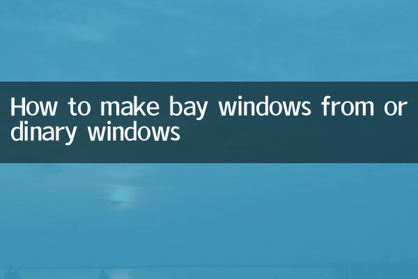 كيفية صنع نوافذ كبيرة من النوافذ العادية