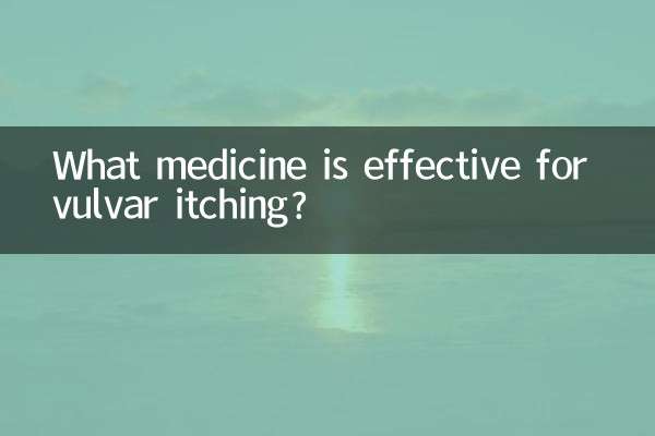 وولور خارش کے لئے کون سی دوا موثر ہے؟