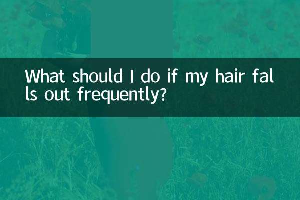 ماذا علي أن أفعل إذا تساقط شعري بشكل متكرر؟