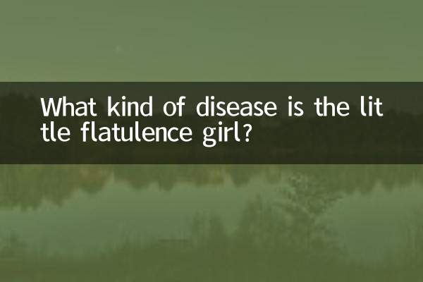 ما هو نوع المرض الذي تعاني منه الفتاة الصغيرة المنتفخة؟