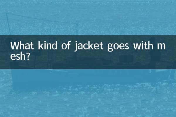 메쉬에는 어떤 재킷이 어울리나요?