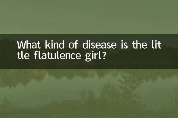 ما هو نوع المرض الذي تعاني منه الفتاة الصغيرة المنتفخة؟