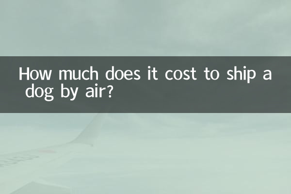 একটি কুকুরকে বিমানে পাঠানোর জন্য কত খরচ হয়?