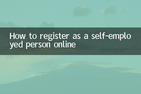 온라인으로 자영업자 등록하는 방법