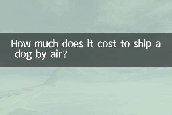개를 항공으로 운송하는 데 비용이 얼마나 드나요?