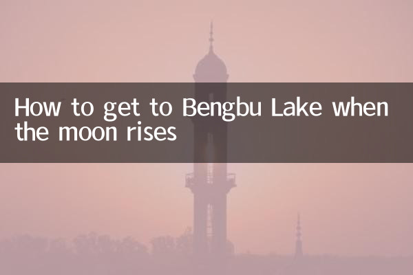 चंद्रमा उगने पर बेंगबू झील तक कैसे पहुंचें