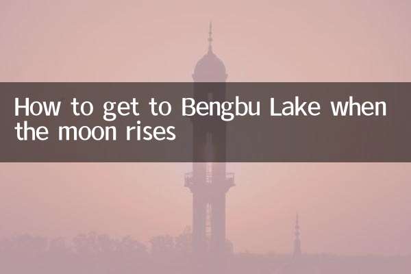 चंद्रमा उगने पर बेंगबू झील तक कैसे पहुंचें