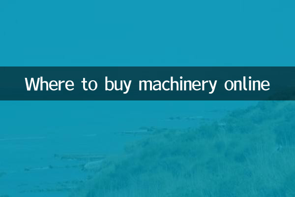 از کجا ماشین آلات آنلاین بخریم
