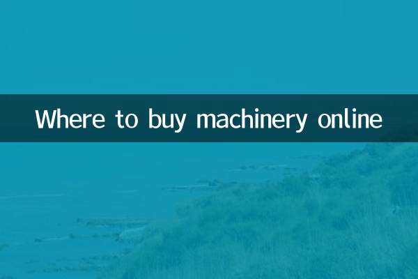از کجا ماشین آلات آنلاین بخریم