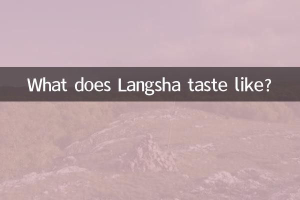 ল্যাংশার স্বাদ কেমন?