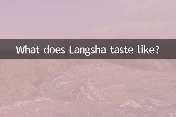 ল্যাংশার স্বাদ কেমন?