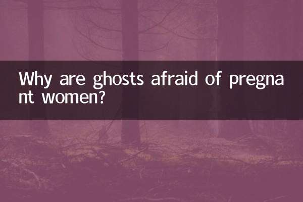 لماذا تخاف الأشباح من النساء الحوامل؟