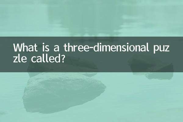 Comment s’appelle un puzzle en trois dimensions ?