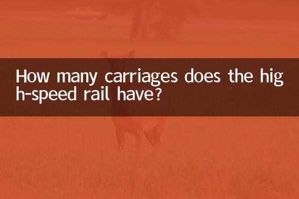 How many carriages does the high-speed rail have?