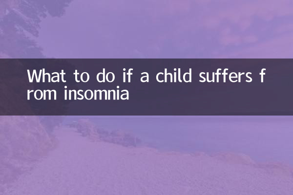 子供が不眠症に苦しんでいる場合はどうすればよいですか