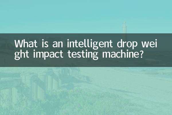 ذہین ڈراپ ویٹ اثر ٹیسٹنگ مشین کیا ہے؟
