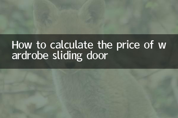अलमारी के स्लाइडिंग दरवाजे की कीमत की गणना कैसे करें