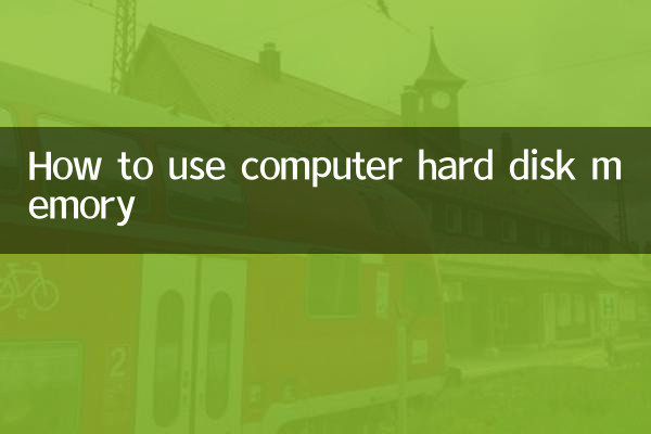 نحوه استفاده از حافظه هارد دیسک کامپیوتر
