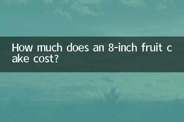 8 انچ پھلوں کے کیک کی قیمت کتنی ہے؟