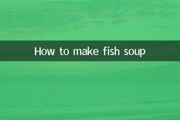 海鱼做汤怎么做