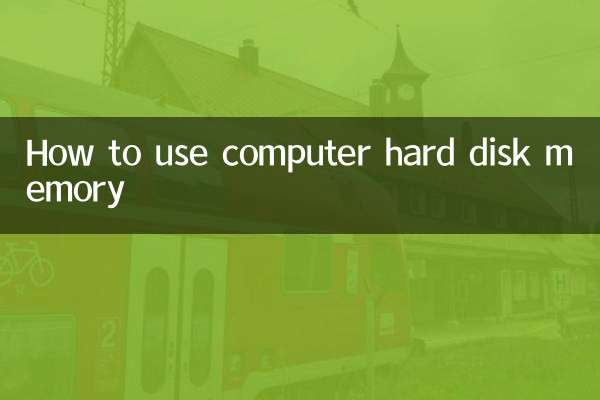 نحوه استفاده از حافظه هارد دیسک کامپیوتر