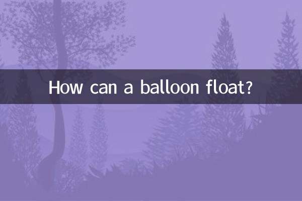 ایک غبارہ کیسے تیر سکتا ہے؟