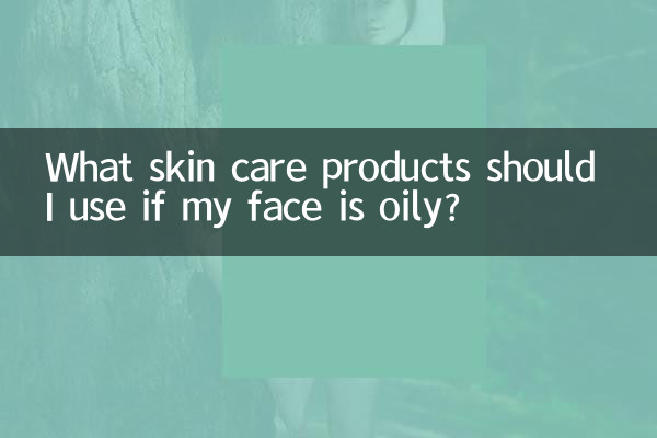 আমার মুখ তৈলাক্ত হলে আমি কোন ত্বকের যত্নের পণ্য ব্যবহার করব?