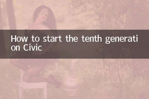 10세대 시빅을 시작하는 방법